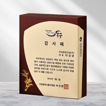 학위 취득 기념패, 주문+결제 완료해 주시면 판매자가 바로 연락드립니다., 아이보리