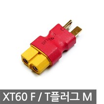 니토무역 XT60 F - T플러그 M 커넥터 배터리 킥보드 RC카 드론, 1개
