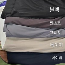 스판원단 냉장고바지원단 ITY 국산원단 여름원단 무지5종, 찐초코