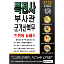 박효근민법총칙 판매량 많은 상위 10개 상품