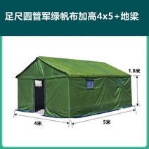 군용 대형 농막 텐트 방온 방풍 방수 지붕 야외, Q 녹색캔버스플러스높이4x5+지상빔