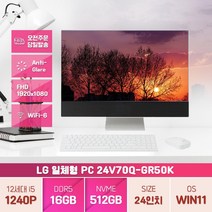 LG전자 2022년형 신제품 24인치 일체형PC 24V70Q-GR50K, i5-1240P/메모리16GB/SSD512GB/24인치, 윈도우11홈