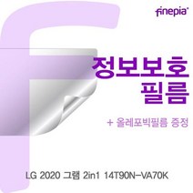 픽W5BDEF0 LG 2020 2in1 14T90N-VA70K Privacy정보필름 액정, 1