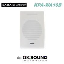 KARAK KPA-WA10B 월스피커 벽부형스피커 10W 안내방송 비상방송