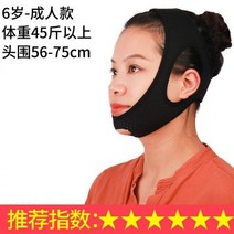 안면비대칭 마스크 얼굴 지구로 덮인 치아 치과 성인 돌출 입 아데노이드 비대 후퇴 지원 붕대, 엘_O74-초박형 및 초탄성(블랙 트라