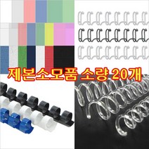 제본표지 PVC/PP/종이표지 A4 20매 제본용지 제본소모품, PP표지 A4, 500mic 반투명/20매