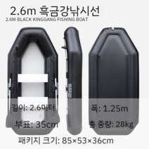 블랙킹콩 낚시보트 래프팅 팽창식 휴대용 그물 고무 돌격 카약, 2.6m 흑금강낚시선