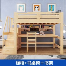 성인 벙커 침대 2층 이층 상부침대 하부테이블 고가침대 용 원목침대 어린이용 책상포함, 1000mm2000mm, 해바라기 간이 사다리수납장 책상 의자 책장 프리매, 더 많은 조합
