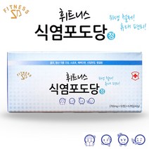 휘트니스 식염포도당 700mg x 60정 개별포장 전해질 염화나트륨 탈수현상 땀, 1개+약통1개