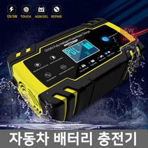 자동차배터리충전기 배터리재생기 과열방지 12V 24V, 03 3세대 12-24V 겸용