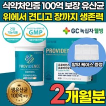 1300억 투입 100억 보장 생유산균 프로바이오틱스 프로바이오스틱 장건강 장내 유익균 유해균 억제 유상균 유산군 유신균 락토바실러스 플랜타럼 애시도필러스 가세리 카제이 루테리, 60캡슐 X 1박스 (2개월분)