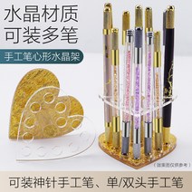 대형 자수 반영구 링컵(별매품 포함) 컬러컵 용기 중소형 속눈썹 이식용품 및 도구, 15. 하트 모양 핸드메이드 펜홀더
