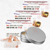 계면활성제없는 양치 소금 치약 가글 천연 잇몸 치약 건강 관리 구금 소금물가글 명품 FDA승인 대용량 35g 2개 시린이 입냄새제거 안전한 임산부치약 구취제거