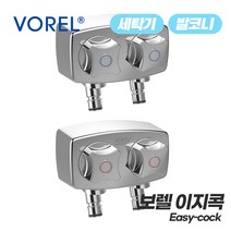 세탁기 베란다 슬림수전 수도꼭지 호스연결 EF-200-C, 크롬버전-EF-200-CC(블루)