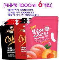 [대용량 커피] 1리터 혼합 커피 3종 1000ml 6개입 (블랙2개 스위트2개 복숭아2개) 대용량 가성비 좋은 아이스커피, 2개, 1L