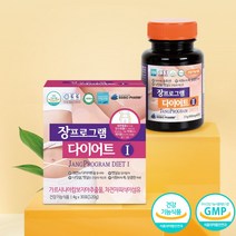 장프로그램다이어트1 2 세트구성 가르시니아캄보지아 차전자피식이섬유 배변활동 장건강, 1세트, 장프로그랜다이어트1.2구성