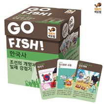 행복한바오밥 고피쉬 한국사 (조선의 개항과 일제감정기)