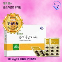 앨트웰 앨트헬스 플로라글로 루테인(2개월분) 눈건강 영양제, 400mg x 120캡슐