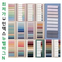 파스텔 포스트지 포스팃 포스티지 인덱스 탭 필름 플래그 다꾸, 인덱스 케이스