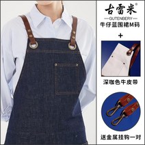 서진이네 앞치마 정유미 식당 바리스타 카페 서빙 네일샵 공방 꽃집 버클 앞트임 10종, 4112인디고블루(다크카멜벨트)M