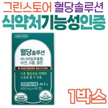 식약처인증 그린스토어 혈당 솔루션 바나바잎추출물 건강기능식품 30대 40대 50대 남성 여성 식후 영양제 부모님 어르신 건강 관리 할머니 할아버지 시니어 노인 중장년층 선물 구아바
