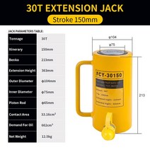유압유니트 DOOROOM 롱 타입 유압 실린더 FCY 잭 10 50T 출력 150mm 작업 이동, 03 FCY30T150