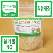 현미가루 쌀농부 (국산) 유기농 현미가루(거친생가루) 400g (유기농현미 분쇄+포장+직접제조)