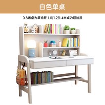 심플 원목책상 서재 사무실 북유럽 오크 멀티 테이블 빈티지 세트 엔틱 복합형 데스크, 80x60x130cm, 화이트 싱글