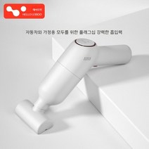 자동차 청소기 자동차 무선 충전 고출력 핸드 헬드 미니 자동차 핸드 헬드 소형 가정용 건식 및 습식 겸용, 펄 화이트1 9000pa 무선