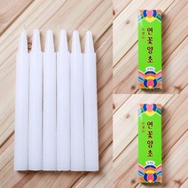 6P 연꽃 양초명광 백색 밀납초 대형초