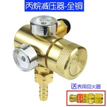 초 미니 레귤레이터 조정기 산소 프로판 역화방지기 포함 소형 아세틸렌 측정기, 프로판 게이지개