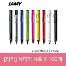 키밍 / (라미) 사파리 샤프 X 100개, 레드, 색상:레드