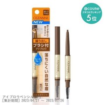Cezanne Eyebrow extension with brush 세잔느 아이브로우 익스텐션 02 올리브 브라운 0.23g