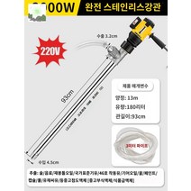 자동 펌프 자바라 오일 이송 주입기 주유기 정량 급유, 2000W【풀스테인리스관】+3미터관