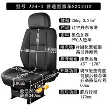 추레라 버스 에어시트 굴삭기 크레인의자 흡수 트럭 중장비 충격 화물차, 개, 블랙