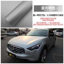 수전사필름 루프스킨 차량광고 오토바이 랩핑 의류필름 시멘트 회색차필름 스티커 색상변경 청적백색 전차필름 스크럽 블랙 외관변경, 13 아광실버1.52*50cm 길이-M17