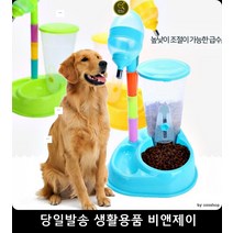 고양이자동급수기 아기고양이사료 반려동물 일체형밥그릇, 옐로우