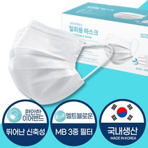 국산 일회용 마스크 대형 50매 덴탈 3중 MB 필터 성인 멜트브라운 국내생산