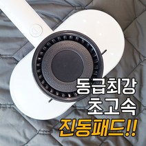 포키즌S 침구 청소기 이불 카펫 침대 UV 살균기 매트리스, 포키즌S 침구청소기