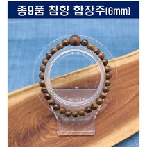 침향 합장주 침향합장주6mm TE0609-99