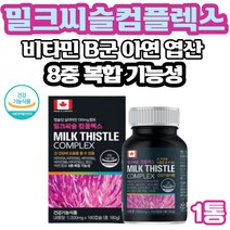 (굿라이프헬스) 밀크씨슬 밀크시슬 엉겅퀴 실리마린, 1통(6개월분)