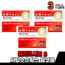 쿠바산 레이델 폴리코사놀5 포리코사놀 사탕수수추출물 프로코사놀 식약처인증 40대 50대 여성 남성 건강 기능식품, 3통, 30정