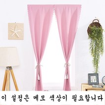 SKANDSALO 암막커튼 벨크로 커튼 완제품 심플 모던 거실 구멍뚫을필요없음 설치 베이원도우 암막 접착 숏