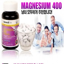 내츄럴플러스 마그네슘400 1200mgx90정(3개월분), 상세페이지 참조, 상세페이지 참조, 상세페이지 참조
