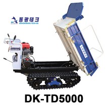 동광테크 엔진 궤도식 동력운반차 유압덤프 DK-TD5000, 1개