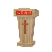 나무 교회 강대상 기독교 성경 받침대 단상 우드 십자가, 우드+십자가+문구