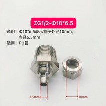 에어 퀵커플러 원터치 공압피팅 카플러 휘팅 니플 고압 소켓 커넥터 황동 에어컨 부품 소품, ZG1/2-Φ10x6.5