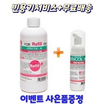 디스콜거품치약 300g리필+빈용기50서비스