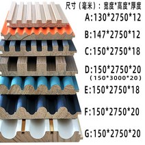 템바보드인테리어 템바보드 붙이는템바보드 . 20 두꺼운 반원형 아크 모양의 그물 붉은 소나무 좁은 격자 단단한 나무 그릴 요철 벽 패널 사용자 정의 장식 빠른 로딩 보드, [08] G형2.75미터 1