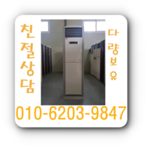 중고 냉난방기 캐리어 히트펌프 에어컨
